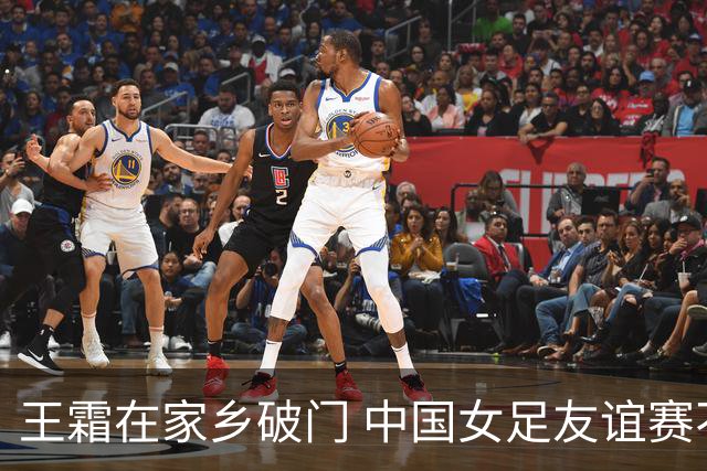 王霜在家乡破门 中国女足友谊赛不敌俄罗斯